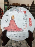 花間一壺茶，樹(shù)下聽(tīng)風(fēng)吟。